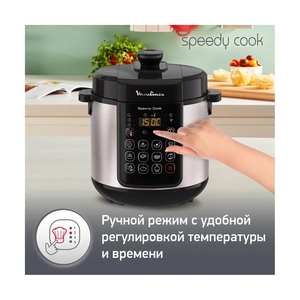 Мультиварка-скороварка Moulinex CE222D32 - фото 12