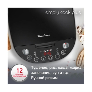 Мультиварка Moulinex Simply cook MK622832 - фото 9