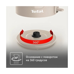 Чайник Tefal KO2M0B10 - фото 8