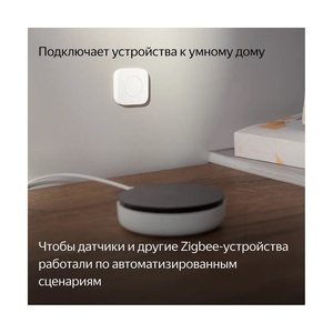 Центр умного дома Яндекс Хаб (YNDX-00510) - фото 6