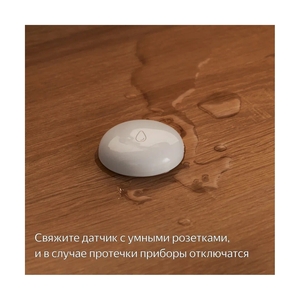Датчик протечки с Zigbee (YNDX-00521) - фото 8
