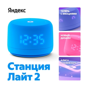 Яндекс Станция Лайт 2 Синий YNDX-00026BLU - фото 4