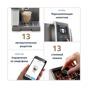 Кофемашина Delonghi ECAM370.95.T - фото 4