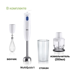 Блендер Braun MQ10.202MWH