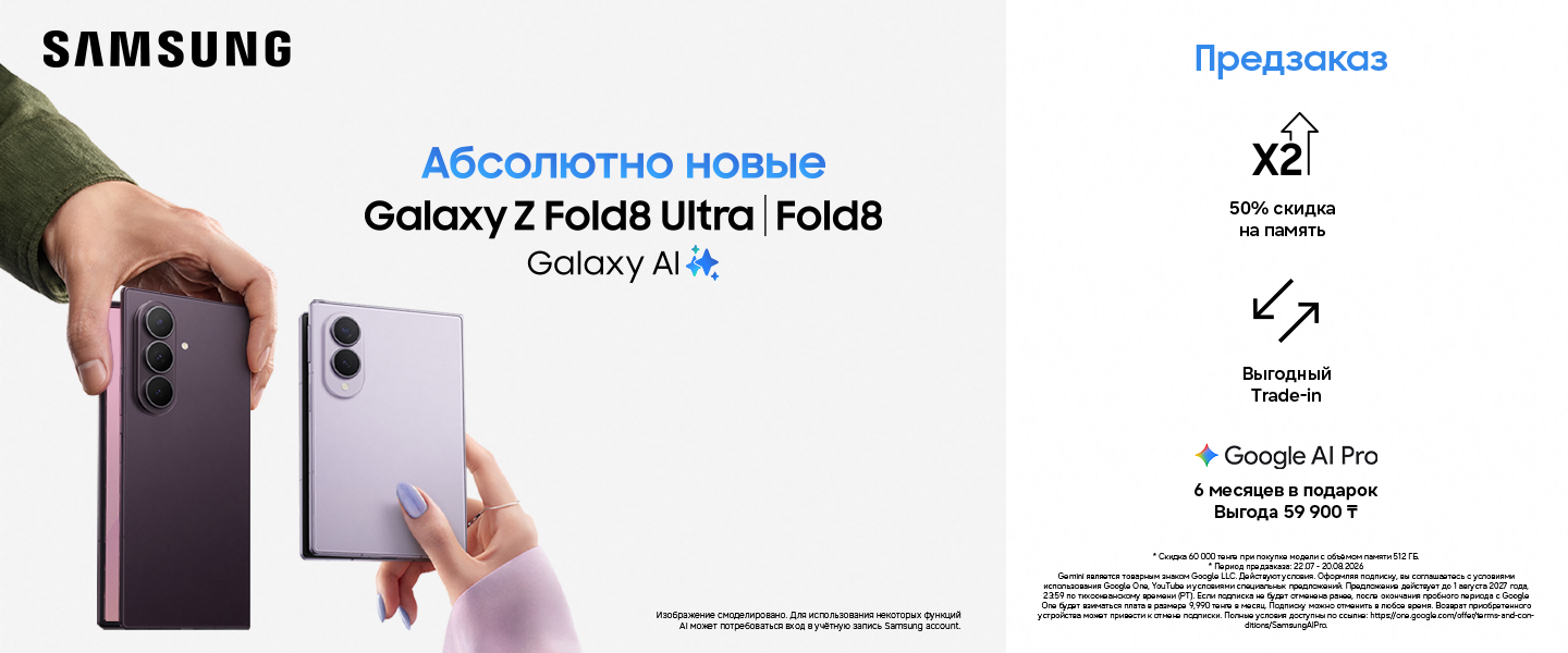Откройте новый формат складных устройств Galaxy