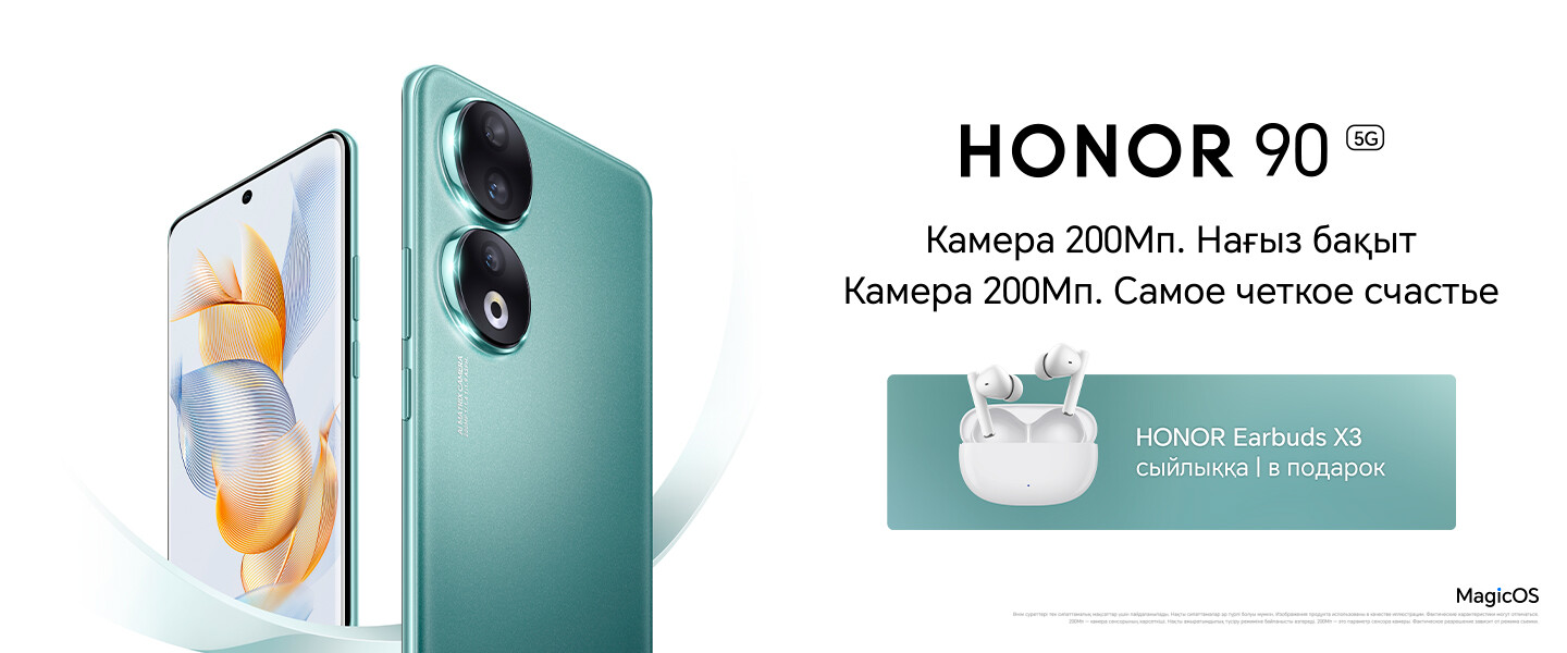Новинка HONOR 90 уже в продаже!