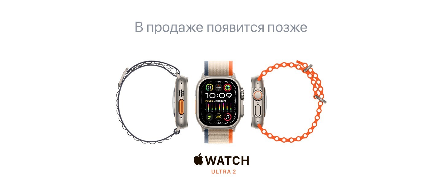 Инновационные Apple Watch Ultra 2 и Apple Watch series 9