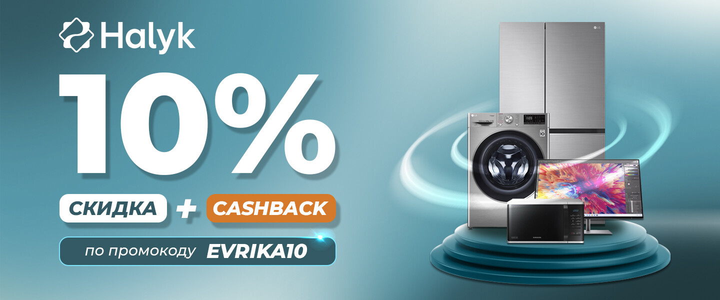 Сіз үшін қосарлы тиімділік