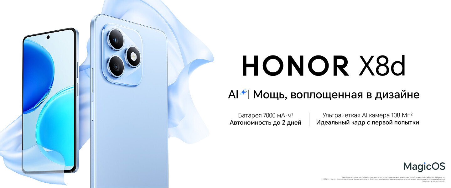 Новинка HONOR X8d