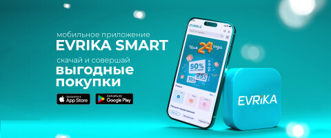 Умная выгода!