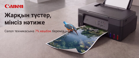 Жарқын түстер, таңғалдыратын баспа сапасы!