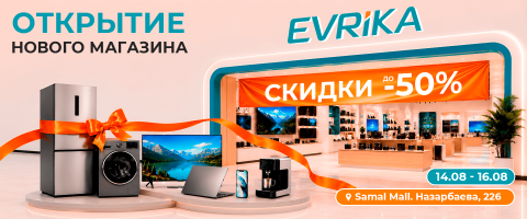 Открытие нового магазина Evrika!