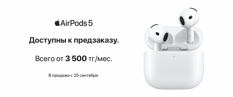 Новые AirPods 5 - апгрейд не только звука, но и комфорта на каждый день