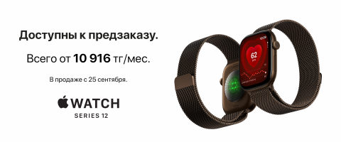 Apple Watch Series 12 уже можно предзаказать в EVRIKA
