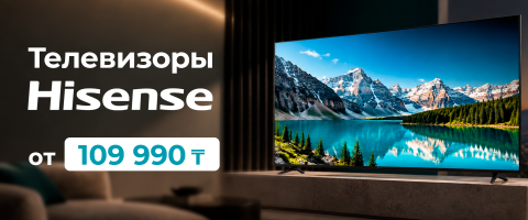 Телевизоры Hisense от 109 990 ₸