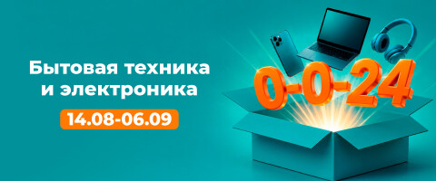 Оқу мен жұмысқа қажеттінің бәрі — 0-0-24 бөліп төлеуге