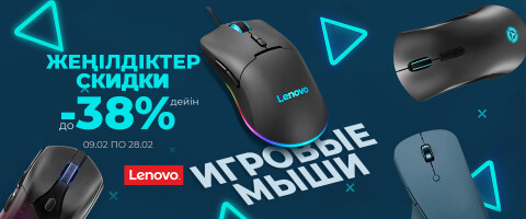 Evrika запускает скидки до –38% на игровые мыши Lenovo!