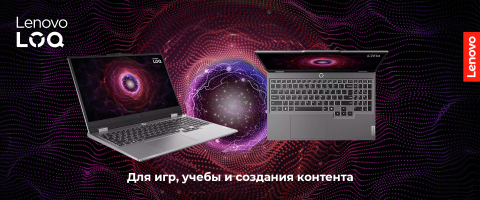 Непревзойденная сила вместе с Lenovo LOQ