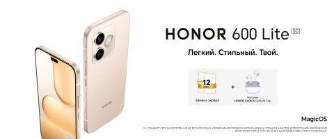 Honor 600 Lite - стиль и мощь по суперцене!