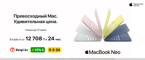 Новый Mac — без переплат!
