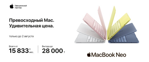 Время перейти на Mac