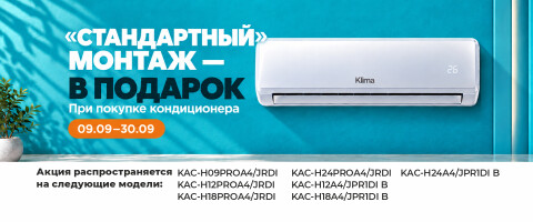 Установка в подарок