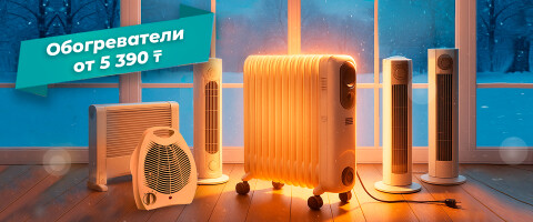 EVRIKA жылытқыштарымен үйіңізді жылы әрі жайлы етіңіз!