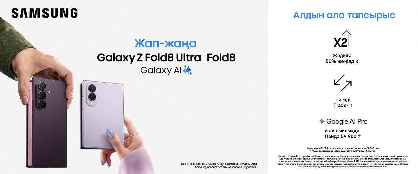 Galaxy жиналмалы құрылғыларының жаңа форматын ашыңыз