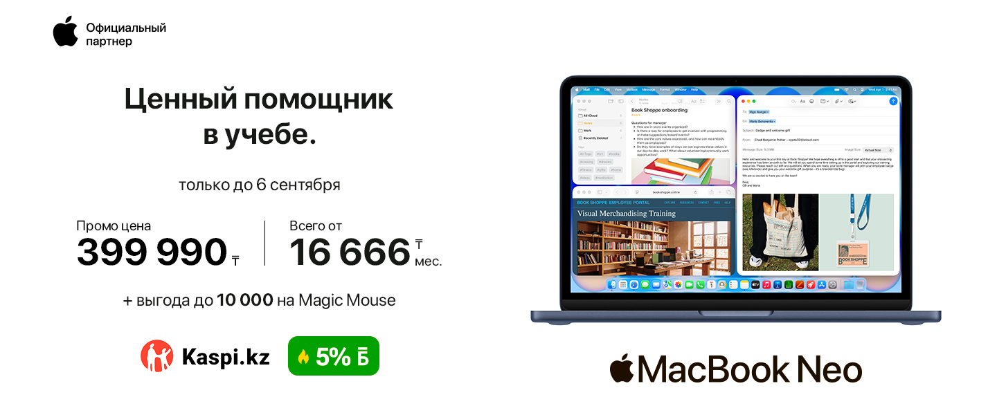Ваш надёжный помощник в учёбе MacBook Neo.