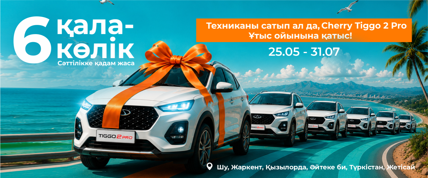 6 городов – 6 автомобилей