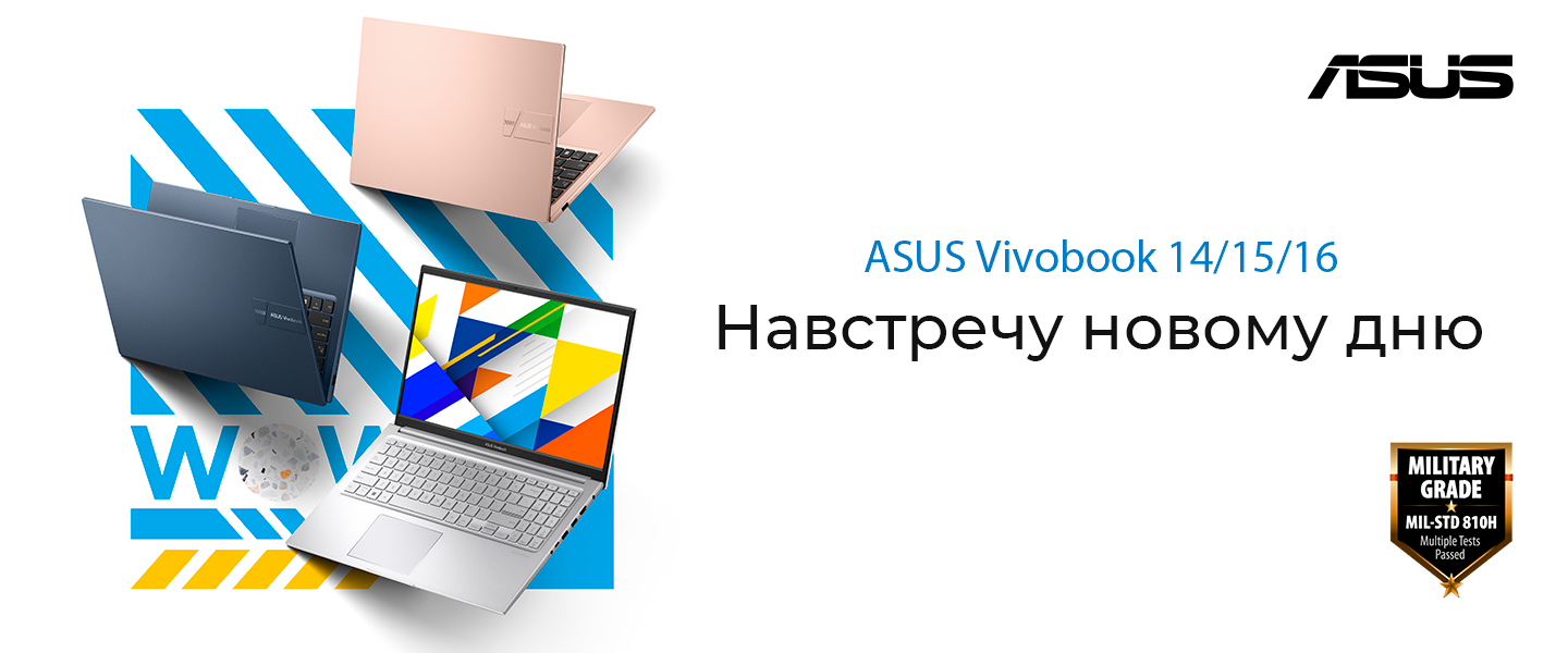 ASUS - для твоих побед
