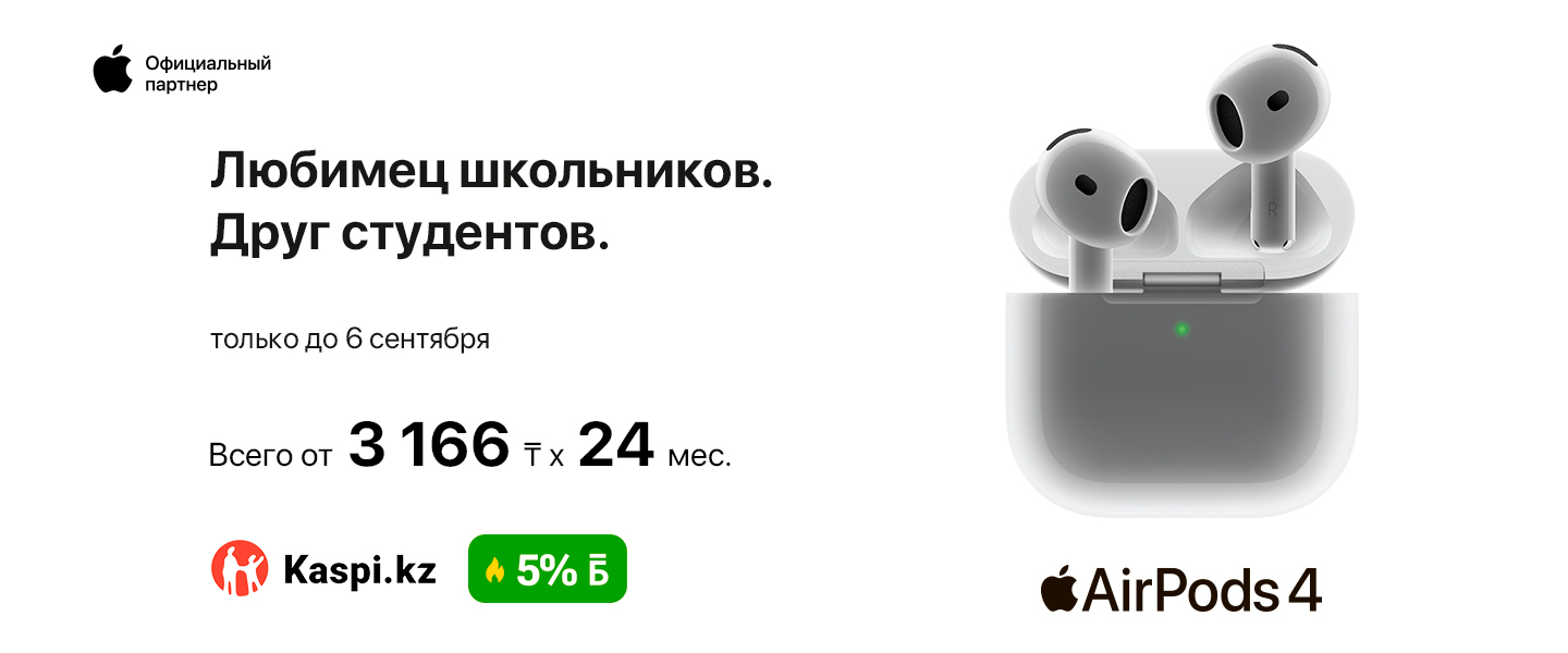 Самое время порадовать себя новыми AirPods 4