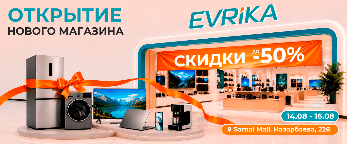 Открытие нового магазина Evrika!