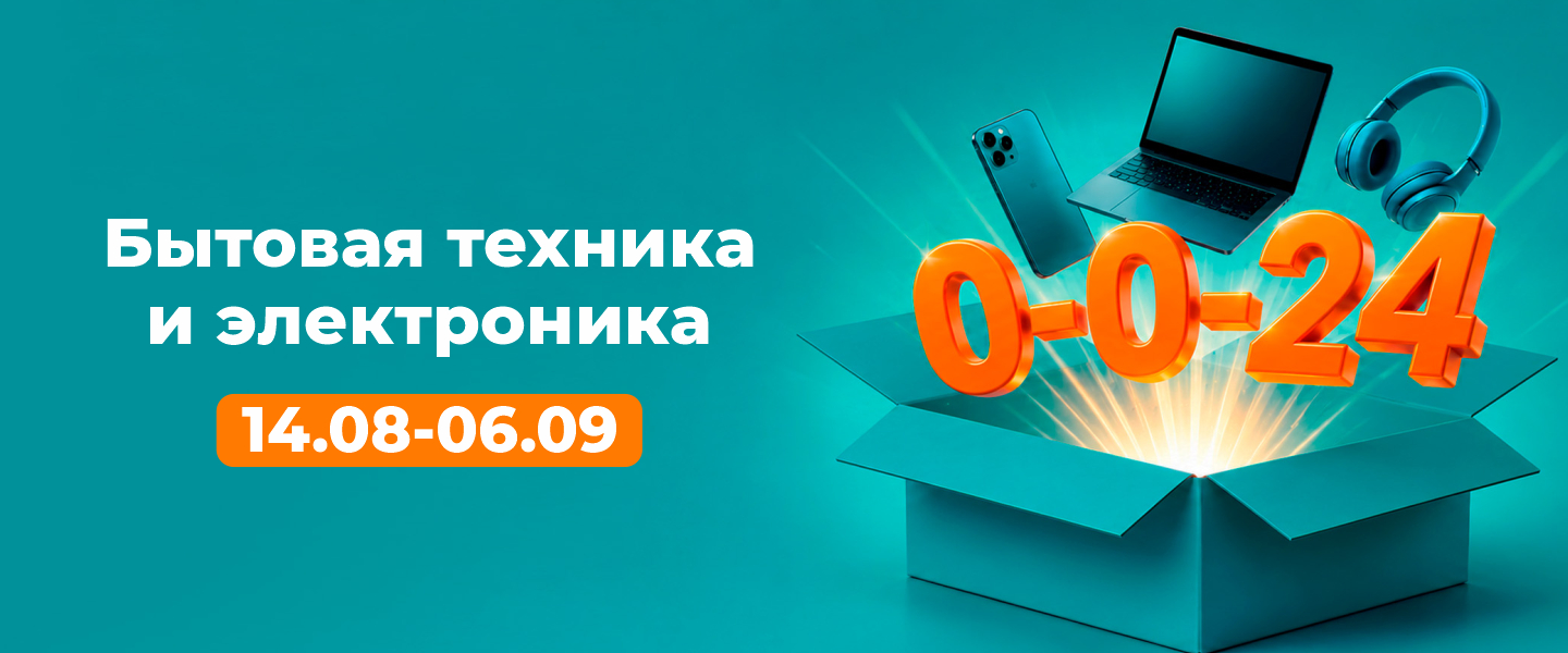 Всё для учёбы и работы — в рассрочку 0-0-24